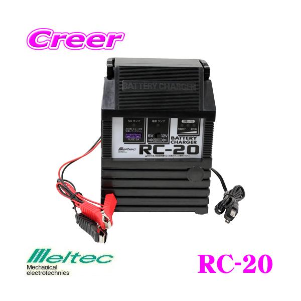 厩H Meltec RC-20 obe[[d
