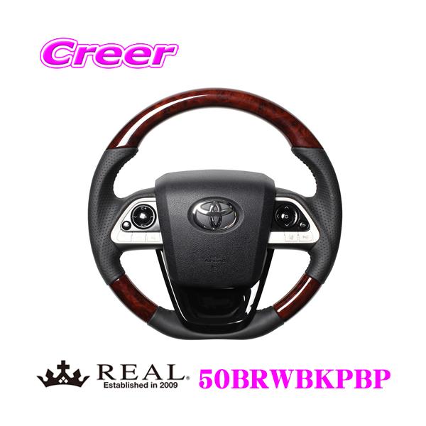 REAL レアル 50BRWBKPBP 50-BRW-BK-PBP ステアリング+アンダーパッド