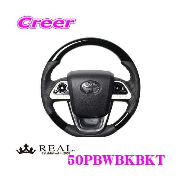 REAL A 50PBWBKBKT 50-PBW-BK-BKT XeAO+A_[pbh(ubNJ[{) Zbg g^ 50n vEX vEXPHVp