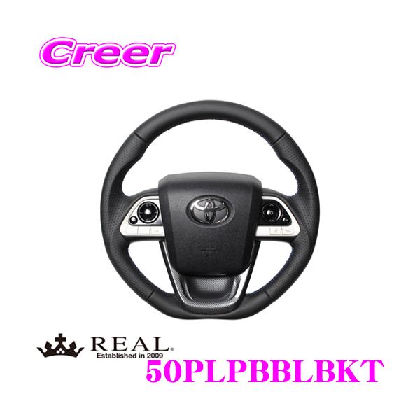 REAL A 50PLPBBLBKT 50P-LPB-BL-BKT XeAO+A_[pbh(ubNJ[{) Zbg g^ 50n vEX vEXPHVp