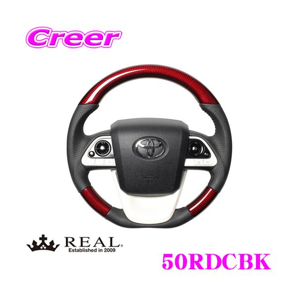 REAL レアル 50RDCBK 50-RDC-BK ステアリング セット トヨタ 50系