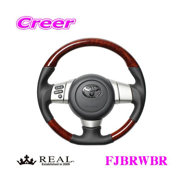 REAL ���A�� FJBRWBR FJ-BRW-BR �X�e�A�����O �g���^ GSJ15W FJ�N���[�U�[�p