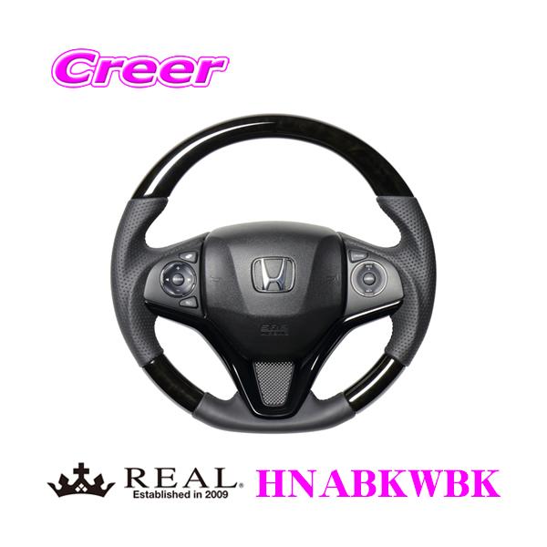 REAL ���A�� HNABKWBK HNA-BKW-BK �X�e�A�����O �z���_ RU1 RU2 RU3 RU4 ���F�[�����p �I���W�i���V���[�Y �n���h��