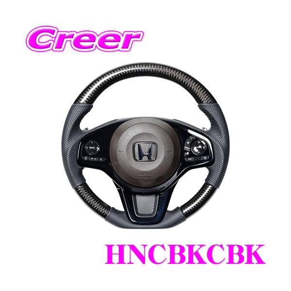 REAL レアル HNCBKCBK ステアリング ホンダ JF3 JF4 N-BOX(カスタム