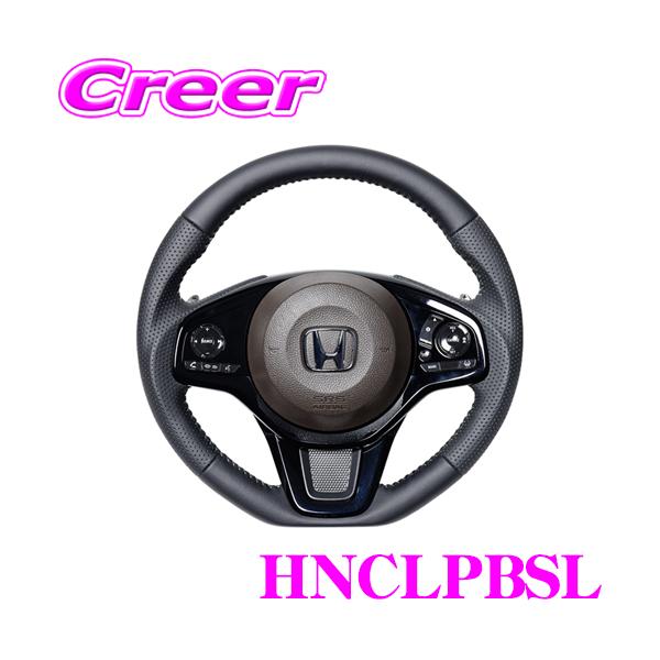 お歳暮 2024 REAL レアル HNCLPBSL ステアリング ホンダ JF3 JF4 N-BOX パーツ