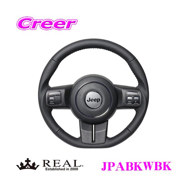 いーた　ジープ ラングラーJK REAL ステアリング REAL レアル JPABKWBK JPA-BKW-BK ステアリング JEEP ジープ JK