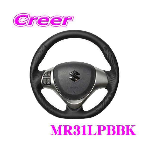 レアル ステアリング ハスラーmr31s REAL レアル MR31LPBBK MR31-LPB-BK ステアリング スズキ MR31S MR41S