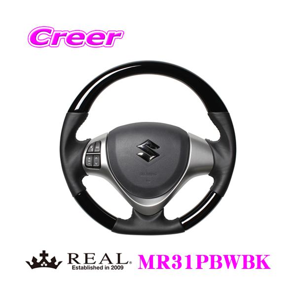 REAL レアル MR31PBWBK MR31-PBW-BK ステアリング スズキ MR31S MR41S