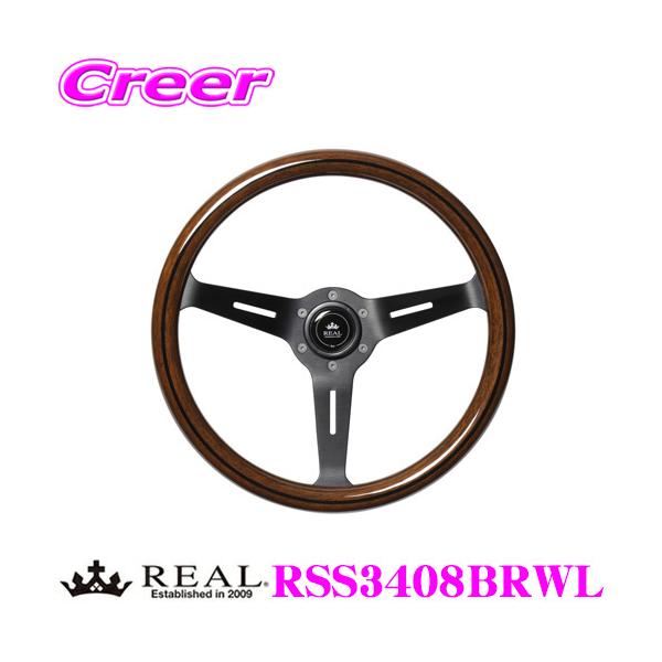 REAL レアル RSS3408BRWL RSS340-8-BRWL ステアリング クラシック