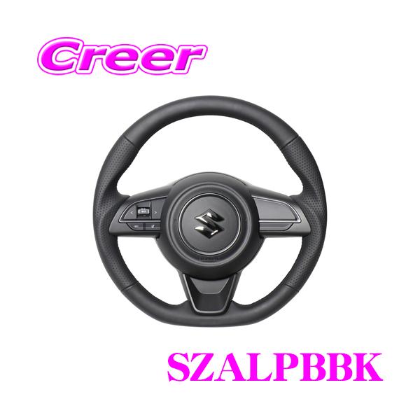 REAL レアル SZALPBBK SZA-LPB-BK ステアリング スズキ ZC13S ZC43S