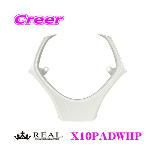 REAL A X10PADWHP X10-PAD-WHP XeAO A_[pbh g^ X10 X50 C-HRp ^Cv zCg