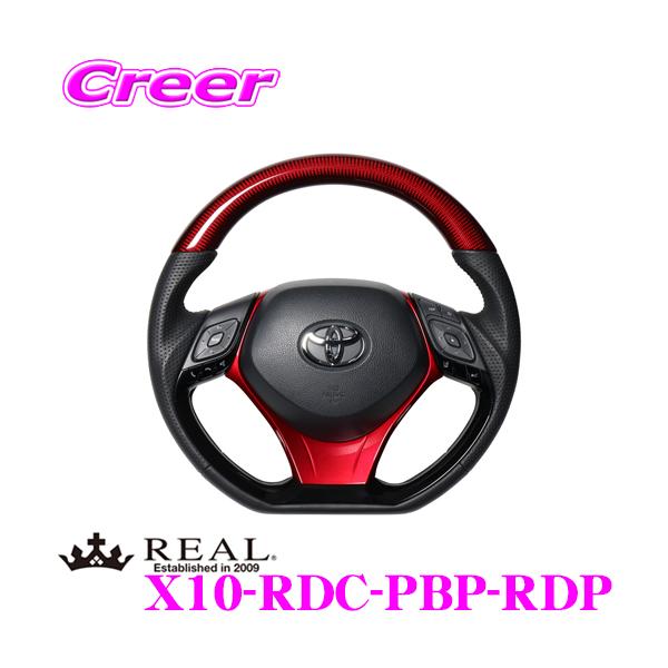 REAL A X10RDCPBPRDP X10-RDC-PBP-RDP XeAO+A_[pbh(p[bh) Zbg g^ X10 X50 C-HRp