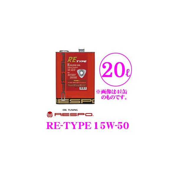 好評 新品 RESPO RSタイプ GL5 1L 75W 車 自動車 RESPO ギアオイル RSタイプ GL5 1L 75W HTRC3