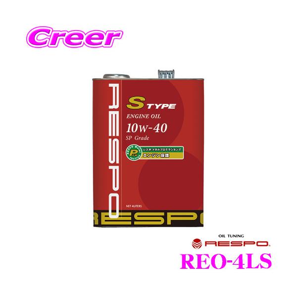 RESPO X| S-TYPE 100%wGWIC SAE:10W-40 API:SP/CF e4L