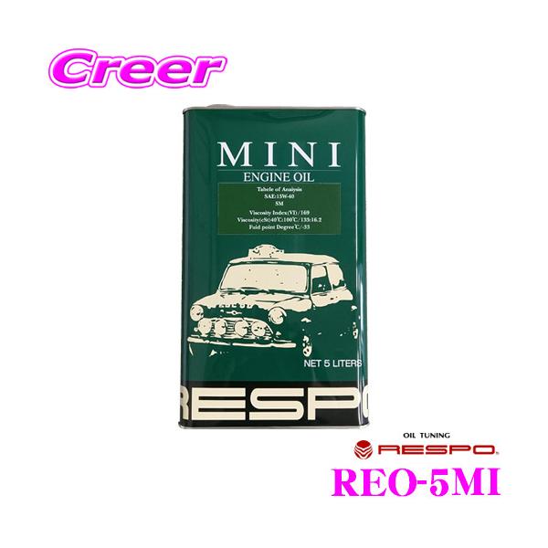 レスポ MINI 15W-40 5L (車用エンジンオイル) 価格比較 - 価格.com