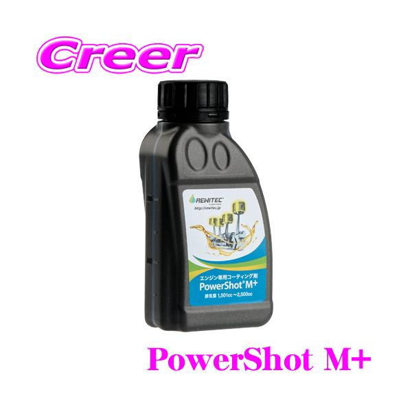 creer-net_rewitec-powershot-m creer-net_rewitec-powershot-m