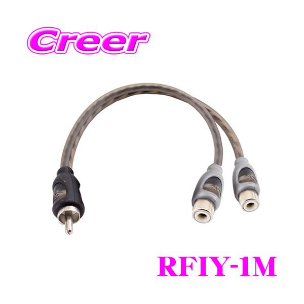 日本正規品 ロックフォード RockfordFosgate RFIY-1M GOODグレードRCA Yアダプター