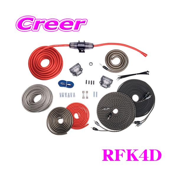 日本正規品 ロックフォード RockfordFosgate RFK4D 4AWG-720W対応 RCA