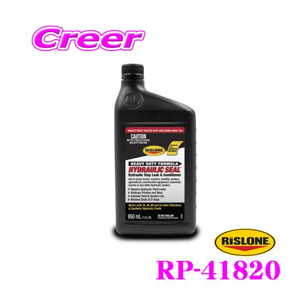 RISLONE X[ Y RP-41820 쓮R~߁Y nChbNV[ 950ml@쓮 _  Ăth~