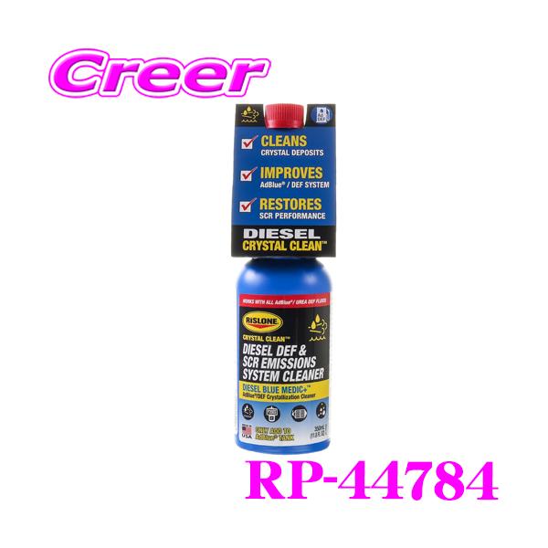 ■特徴・結晶の除去やシステム内の洗浄。・AdBlueインジェクター詰まり改善。・AdBlueシステムの全体の機能回復 タンク内部・ポンプ・ヒーター・インジェクターに形成されるAdBlueの結晶を溶解し、AdBlueシステム全体に洗浄効果を発...