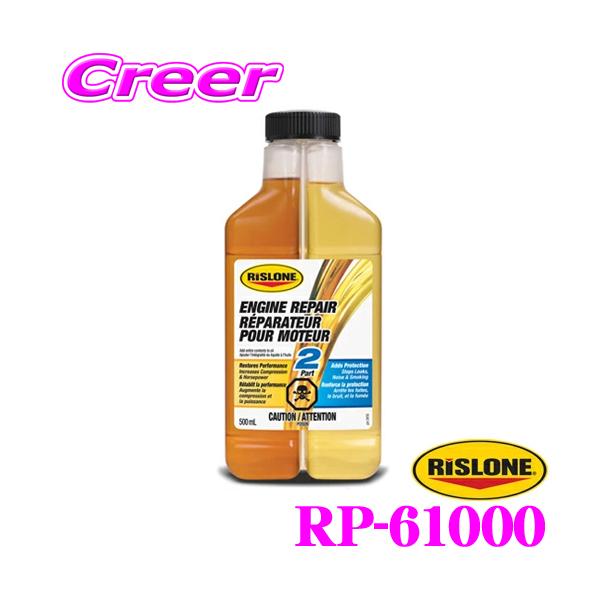 X[ Y RP-61000 GWyA 500ml yRP-34110piz