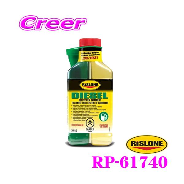 RISLONE X[ Y RP-61740 fB[[Rng[gg 500ml