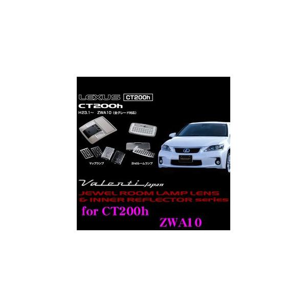 Valenti WG [vY &amp; Ci[tN^[Zbg NTX CT200h ZWA10p RL-LRS-CT2-1
