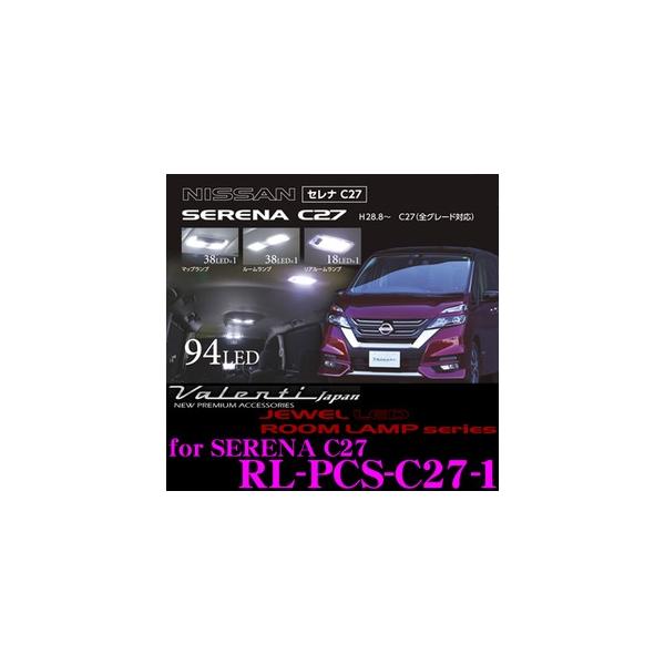Valenti ���@�����e�B RL-PCS-C27-1 ���Y C27�n �Z���i�p �W���G��LED���[�������v�Z�b�g