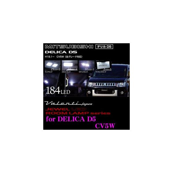 Valenti WGLED[vZbg [J[iԁFRL-PCS-DD5-1 fJ D5