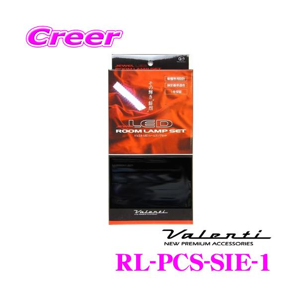 Valenti @eB RL-PCS-SIE-1 g^ 170n VG^p WGLED[vZbg