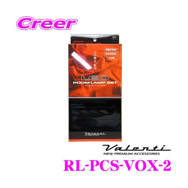 Valenti WGLED[vZbg 70nmA/HNV[iZJhT[h[vʎԁjp RL-PCS-VOX-2