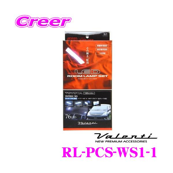Valenti WGLED[vZbg 10nEBbVp [J[iԁFRL-PCS-WS1-1