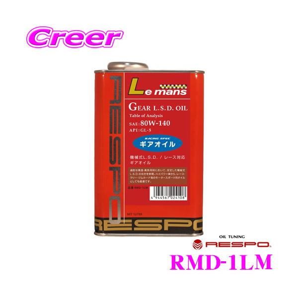 RESPO X| MAIC LeMans 100%w~bVIC SAE:80W-140 API:GL-5 e1L