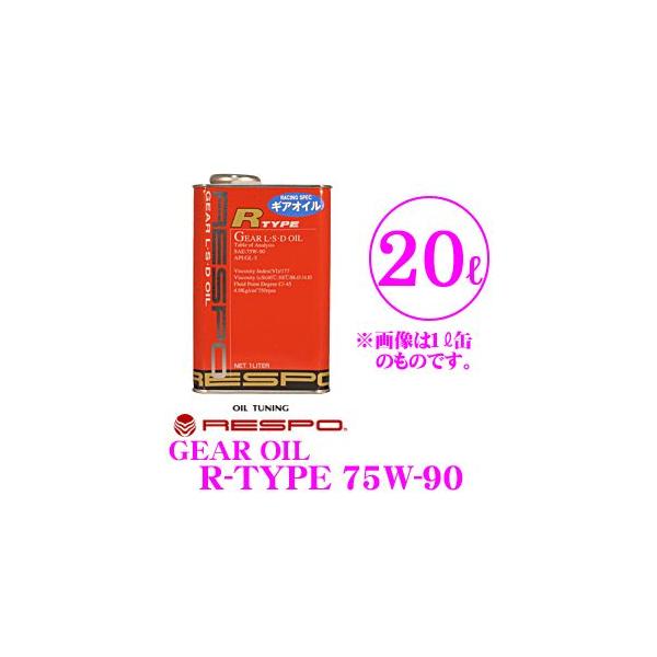 RESPO X| MAIC R-TYPE 100%w~bVIC SAE:75W-90 API:GL-5 e20L