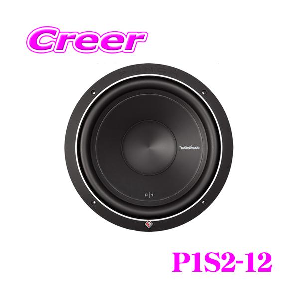 日本正規品 ロックフォード RockfordFosgate PUNCH P1S2-12 2ΩSVC最大