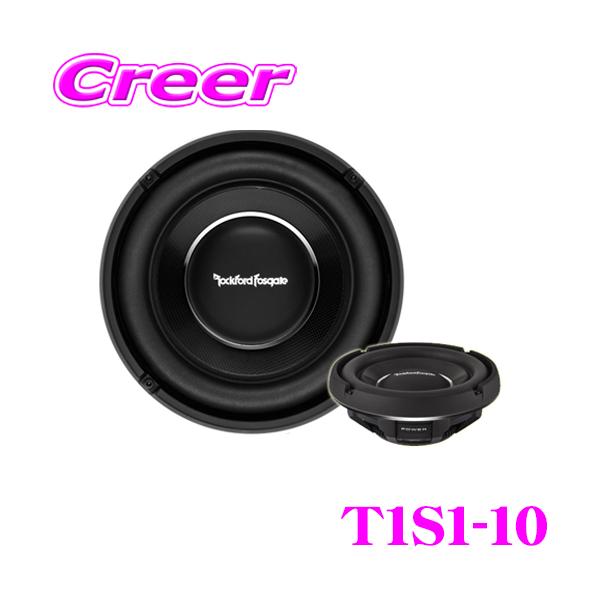 日本正規品 ロックフォード RockfordFosgate POWER T1S1-10 1ΩSVC 最大