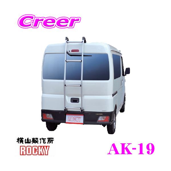 ロッキープラス ROCKY ロッキー AK-19 ダイハツ S700V系 ハイゼット