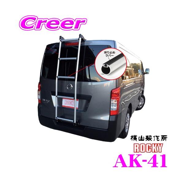 ylOKIzbL[vX ROCKY bL[ AK-41 E26n NV350Lo R W[tp q opnVS