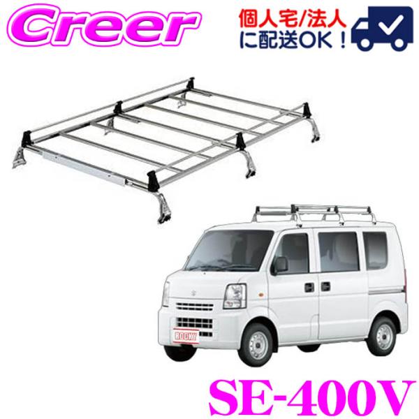 ♡ルーフキャリア（約94×200）♡ ロッキープラス ルーフキャリア 6本脚 SE-400V NV100クリッパー DR64V