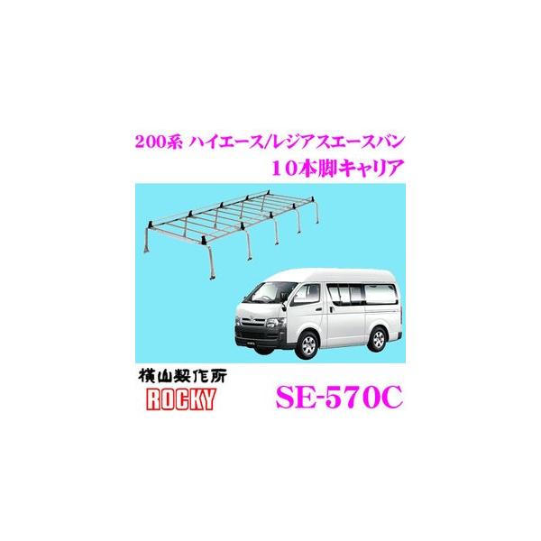 ついに再販開始 TUFREQ ルーフキャリア ハイエースワゴン TRH200系 ワイド用 Hシリーズ 長さ タフレック ルーフキャリアハイエースバンTRH200系 標準ルーフ Lシリーズ ※標準・ハイルーフご確認の上、ご注文ください。交換返品代引不可