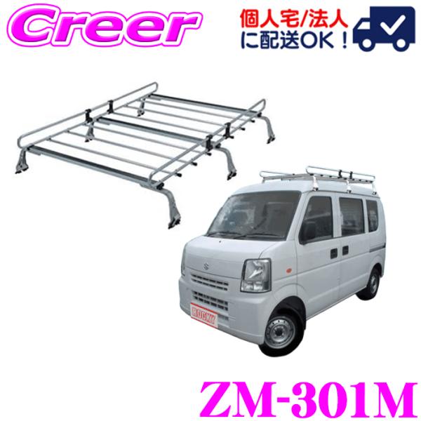 車のパーツ ZM-301M ロッキープラス ルーフキャリア 6本脚 ZM-301M スクラム DG64系