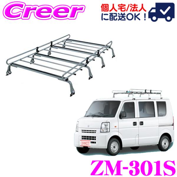 ロッキープラス ルーフキャリア 6本脚 ZM-301S エブリイ / キャリイ