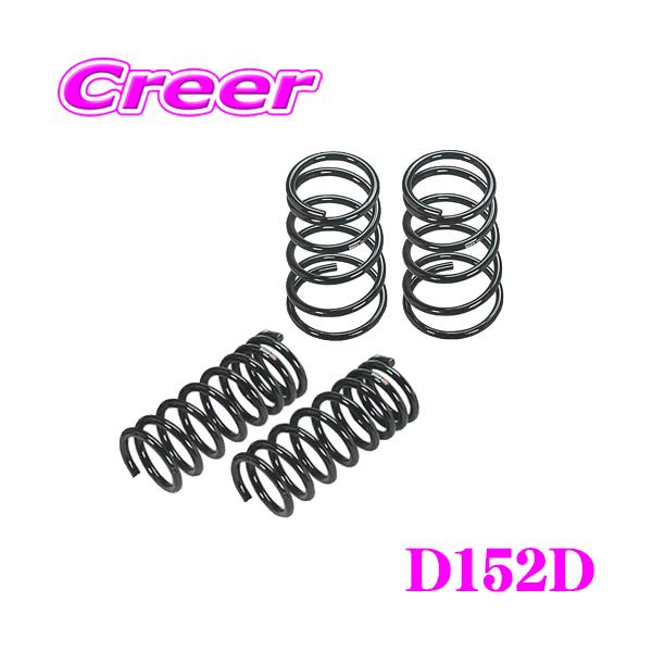 RS-R ダウンサス D152D ダイハツ LA800S ムーブキャンバス Gメイク 