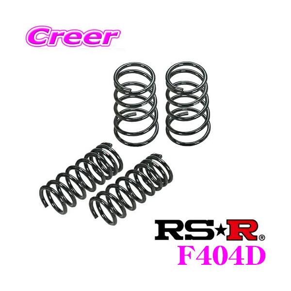 RSR RS-R ダウンサス F404D スバル VBH WRX S4用 ダウン量 F 30