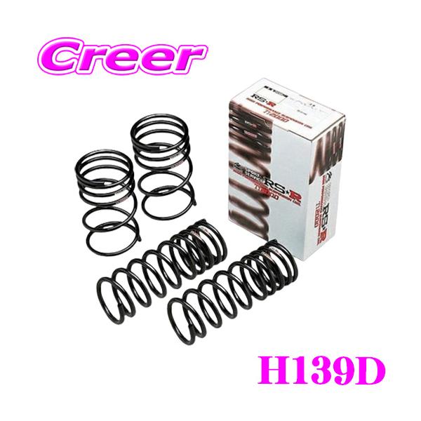 RS-R ダウンサスペンション未使用 RSR RS-R ローダウンサスペンション H139D ホンダ アコード CY2