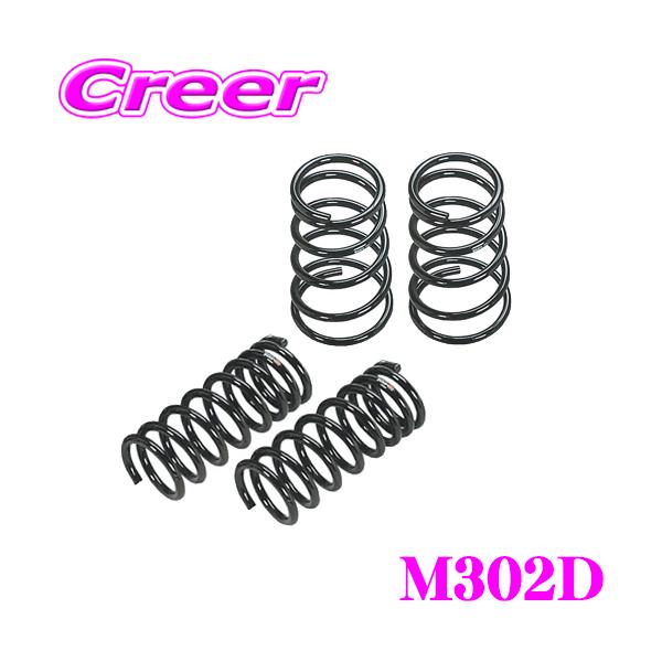 RSR RS-R ダウンサス M302D マツダ CX-8 KG2P KG5P ダウン量 F RSR RS-R ダウンサス M302D マツダ CX-8 KG2P KG5P ダウン量 F