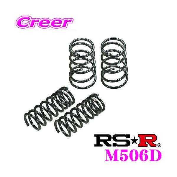 RS R ダウンサス MD マツダ KF5P CX用 ダウン量 F 〜mm R