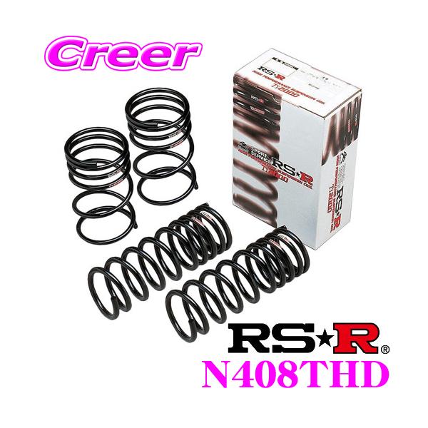 RSRダウンサスペンション RSR RS-R Ti2000 ハーフダウンサスペンション N408THD 日産 FE13