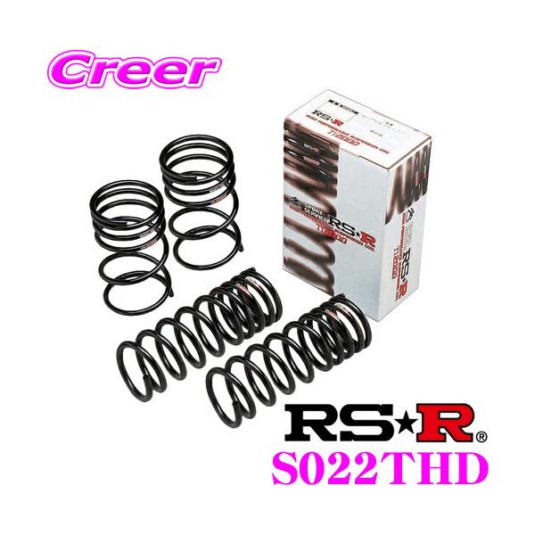 RSR RS-R ダウンサス S022THD スズキ HA36S アルトワークス(ベース