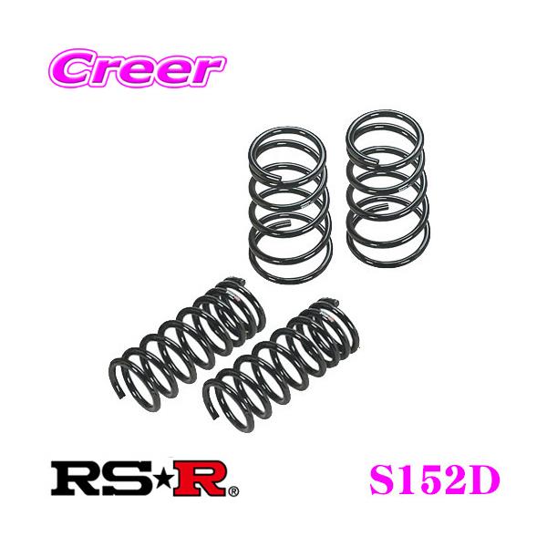 RSR RS-R ダウンサス S152D スズキ MX91S ワゴンRスマイル用 ダウン量